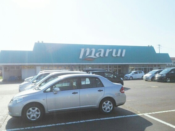 スーパー　マルイ（スーパー）まで650m
