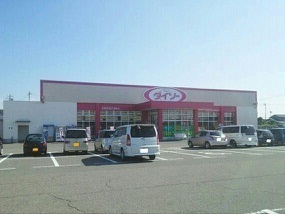 その他　ダイソー（その他）まで920m