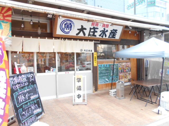飲食店　大庄水産高崎西口店（飲食店）まで1343m