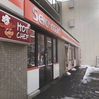 コンビニ　セイコーマート植物園西店（コンビニ）まで229m