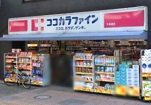 ドラックストア　ココカラファイン（ドラッグストア）まで302m