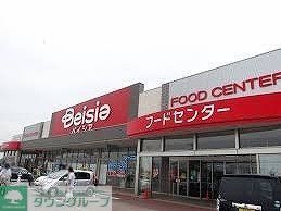 スーパー　ベイシアフードセンター深谷川本店（スーパー）まで2060m