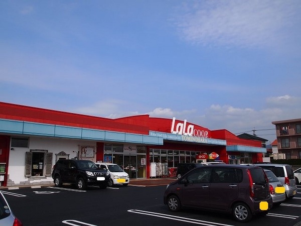 スーパー　ララコープLaLa富の原（スーパー）まで1067m