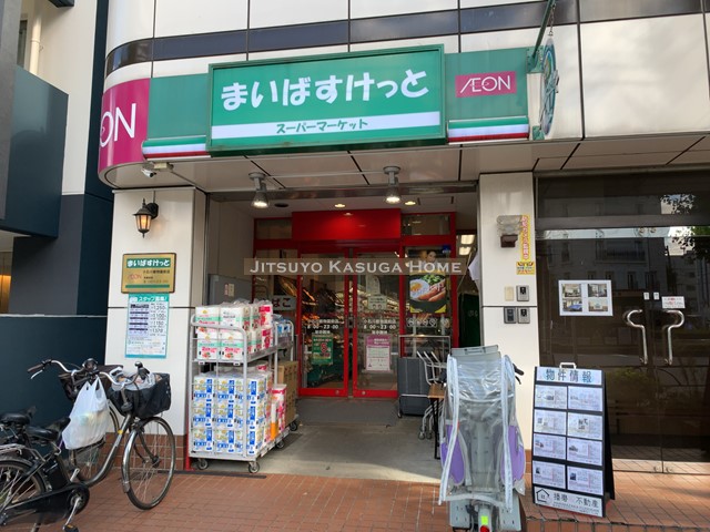 スーパー　まいばすけっと小石川植物園前店（スーパー）まで280m