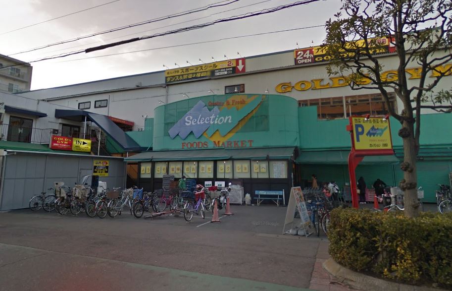 スーパー　FOODS MARKET Selection(フーズマーケッ（スーパー）まで328m