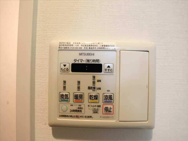 その他設備　浴室暖房乾燥機付き