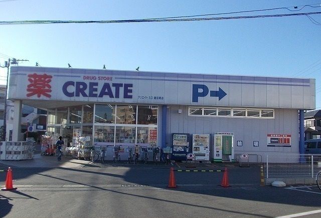ドラックストア　クリエイト飯田岡店（ドラッグストア）まで1100m