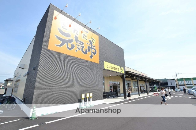 スーパー　となりの農家（スーパー）まで270m