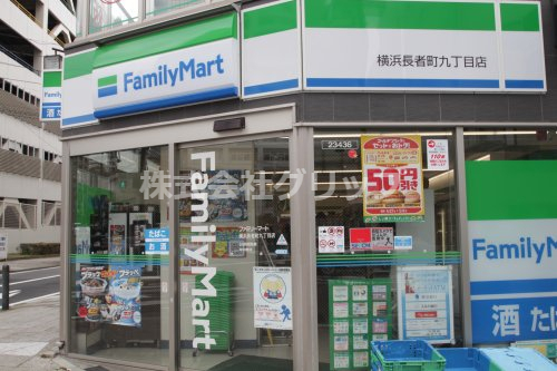 コンビニ　ファミリーマート 横浜長者町九丁目店（コンビニ）まで146m