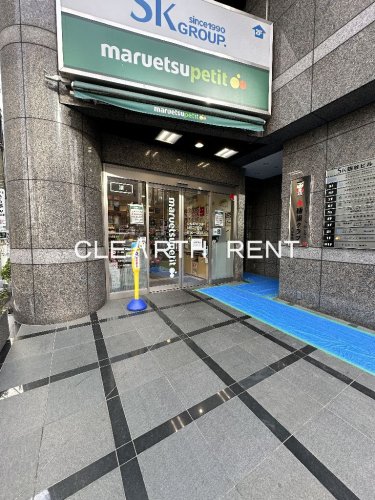 スーパー　マルエツ プチ 四谷二丁目店（スーパー）まで243m