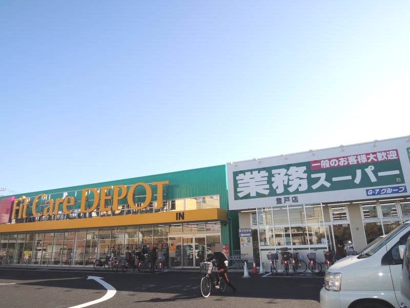 ドラックストア　Fit　Care　DEPOT登戸店（ドラッグストア）まで694m