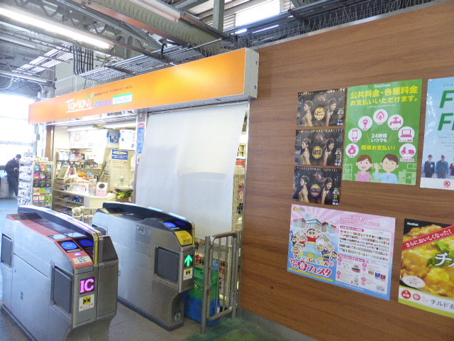 コンビニ　ファミリーマートトモニー小川駅店（コンビニ）まで372m