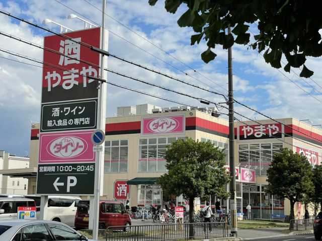 スーパー　やまや（スーパー）まで2247m