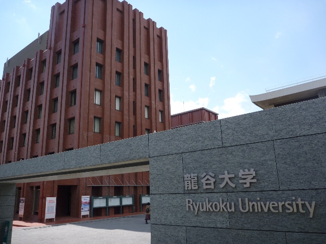 大学・短大　龍谷大学 深草キャンパス（大学・短大）まで1602m