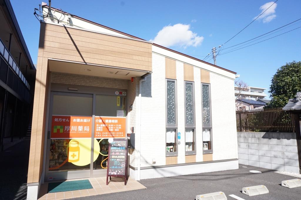 ドラックストア　厚川薬局（ドラッグストア）まで571m