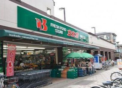 スーパー　スーパー文化堂月島店（スーパー）まで388m