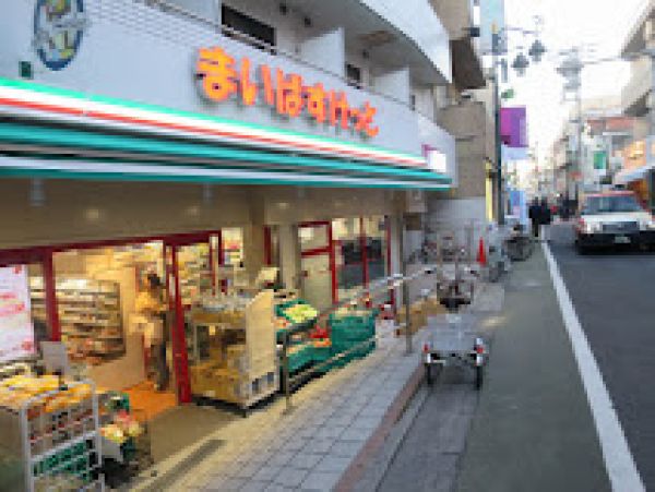 スーパー　まいばすけっと池ノ上駅前店（スーパー）まで617m