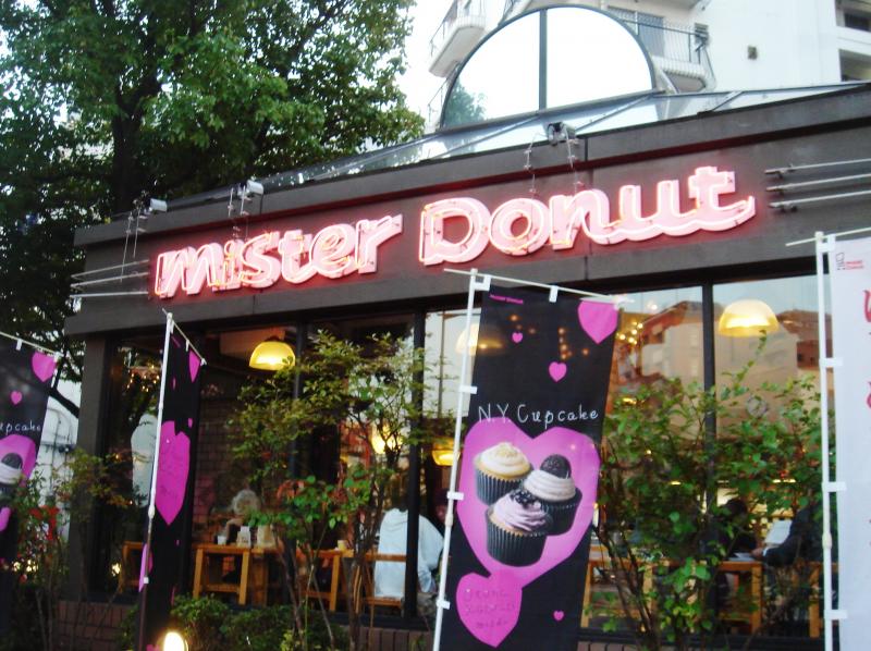 飲食店　ミスタードーナツ大濠ショップ（飲食店）まで475m