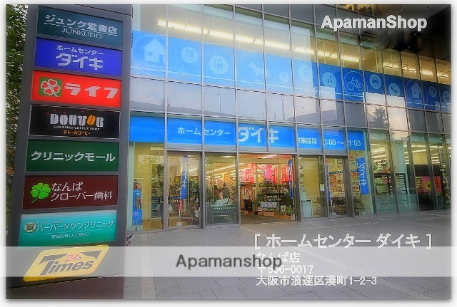 その他　ダイキ（その他）まで508m