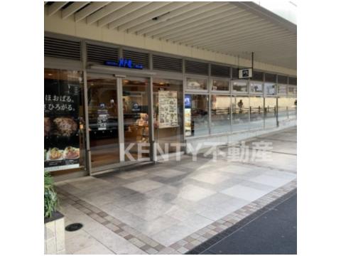 飲食店　大戸屋 ごはん処 ウィングキッチン京急蒲田店（飲食店）まで537m