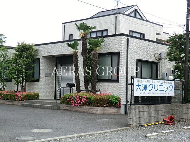 病院　大澤クリニック（病院）まで310m