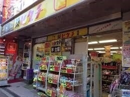 ドラックストア　薬ヒグチ西中島店（ドラッグストア）まで1931m