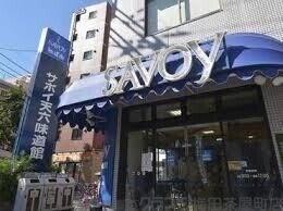 スーパー　サボイ　天六（スーパー）まで1044m