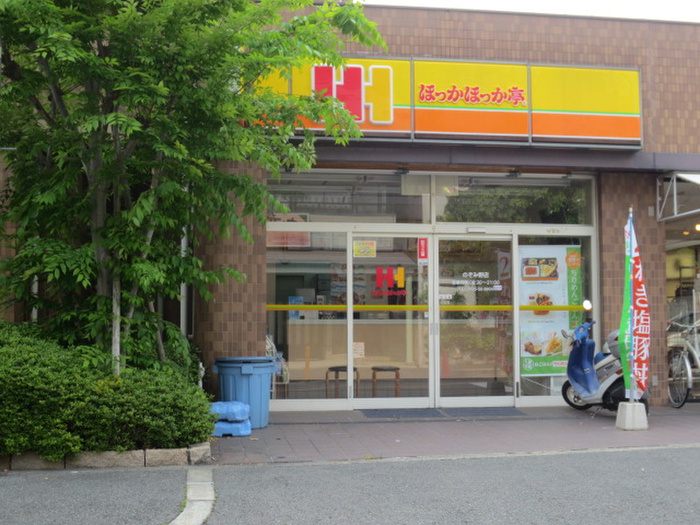 その他　ほっかほっかてい（その他）まで20m