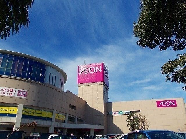 ショッピングセンター　イオン秋田中央店（ショッピングセンター）まで1100m