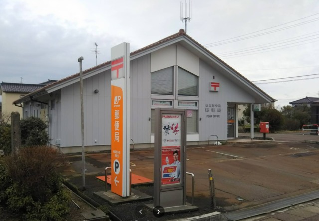 郵便局　柏崎西中通郵便局（郵便局）まで1048m
