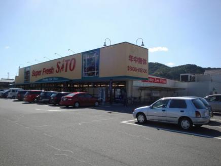 スーパー　フレッシュバザール和田山玉置店（スーパー）まで494m