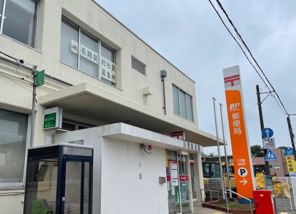 郵便局　川間郵便局（郵便局）まで813m