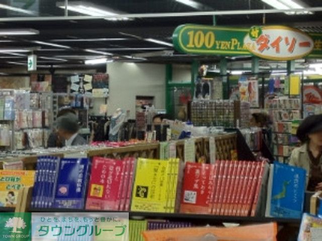 その他　ザ・ダイソー千歳烏山クレア店（その他）まで750m