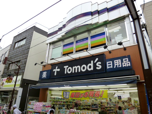 ドラックストア　トモズ 元住吉西口店（ドラッグストア）まで136m