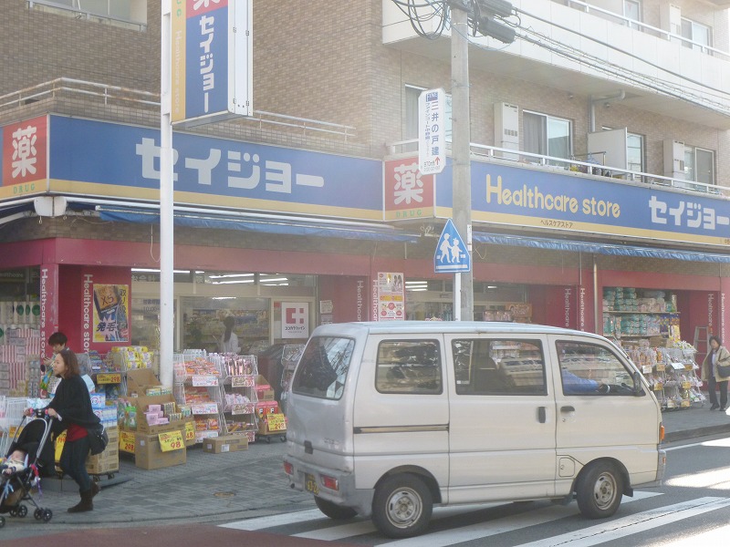 ドラックストア　セイジョー（ドラッグストア）まで36m