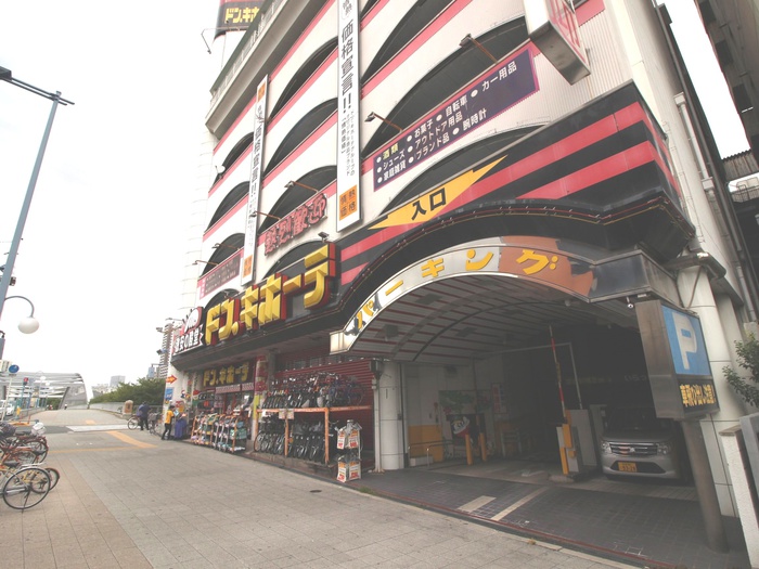 スーパー　ドン・キホーテ桜ノ宮（スーパー）まで700m