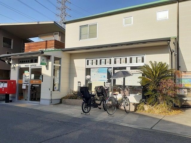 郵便局　八尾山本北郵便局（郵便局）まで620m