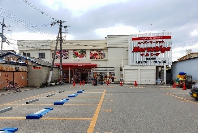 スーパー　マルシゲ様（スーパー）まで1140m