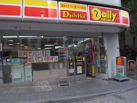 コンビニ　デイリーヤマザキ高輪本店（コンビニ）まで483m
