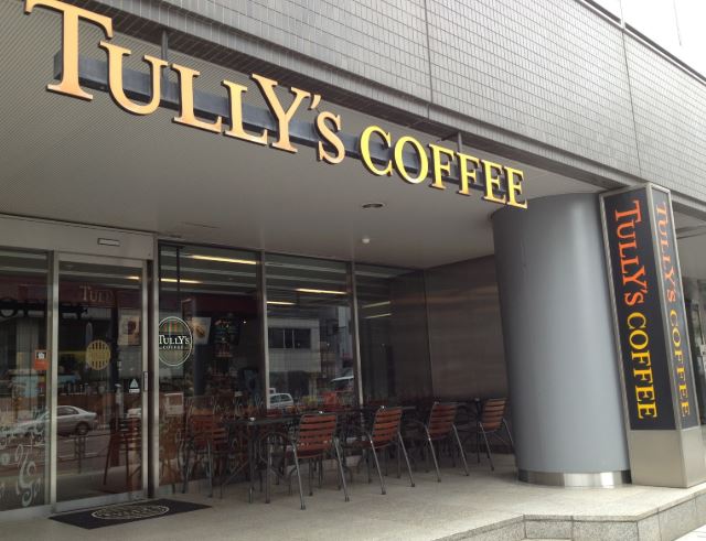 飲食店　タリーズコーヒー泉岳寺駅前店（飲食店）まで330m