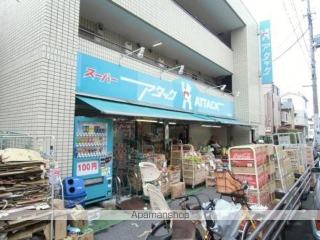 スーパー　アタック（スーパー）まで550m