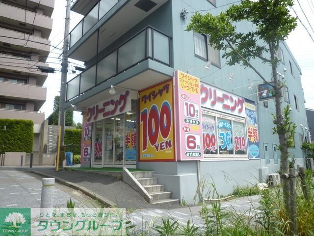 その他　★★クリーニング（その他）まで777m