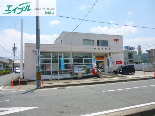 郵便局　多気郵便局（郵便局）まで241m