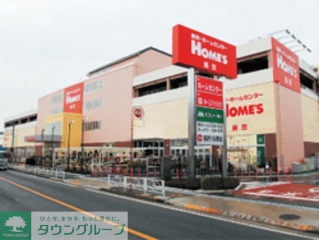 ホームセンター　島忠ホームズ東村山店（ホームセンター）まで811m