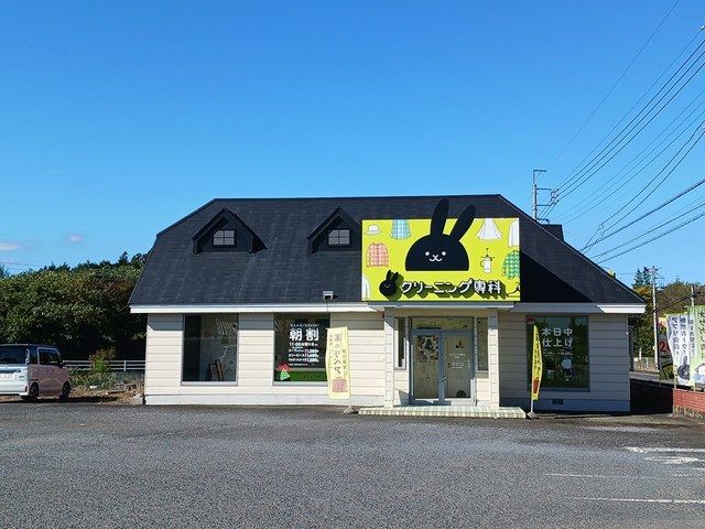 その他　クリーニング専科　城里店（その他）まで950m