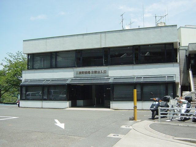 その他　二宮町役場（その他）まで1717m