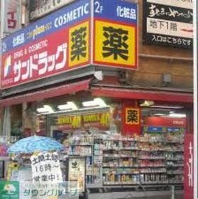 ドラックストア　サンドラッグ野方店（ドラッグストア）まで760m