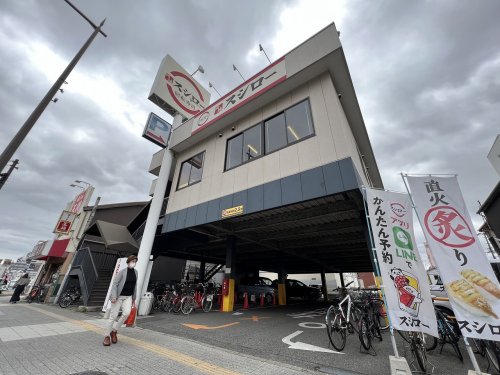 飲食店　スシロー 関目店（飲食店）まで1020m