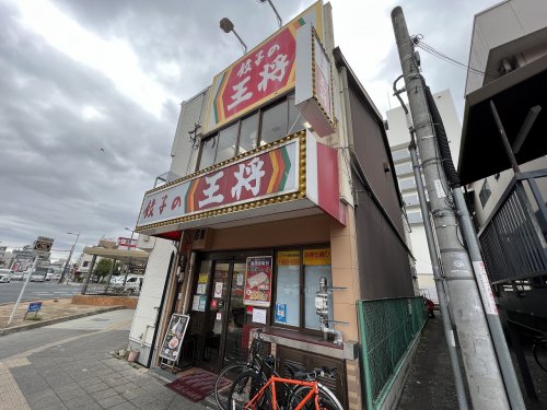 飲食店　餃子の王将 関目店（飲食店）まで1060m