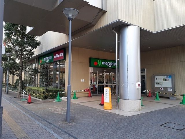 スーパー　マルエツ　ナリア武蔵浦和店（スーパー）まで750m